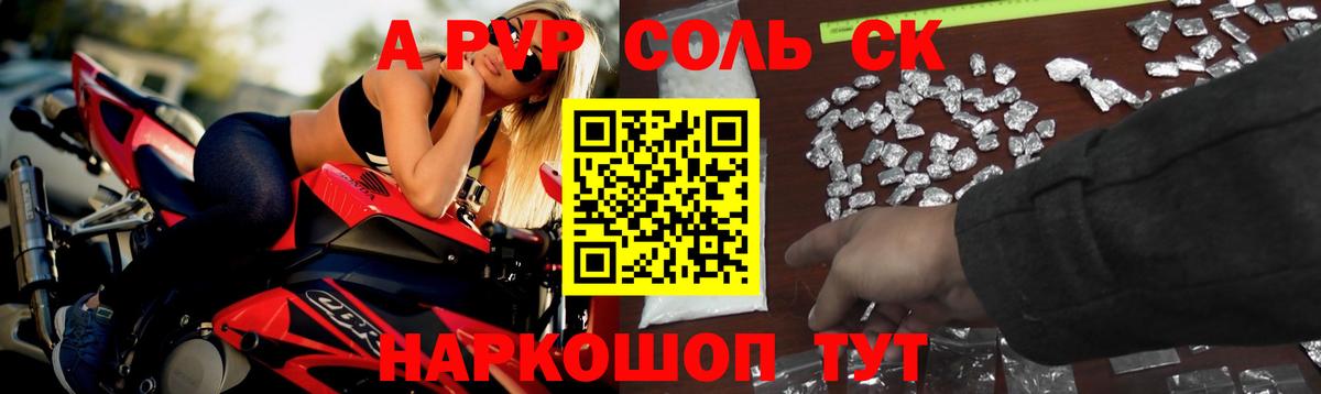 APVP СК  Alpha-PVP VHQ  A PVP мука  Сланцы  Вход с VPN 