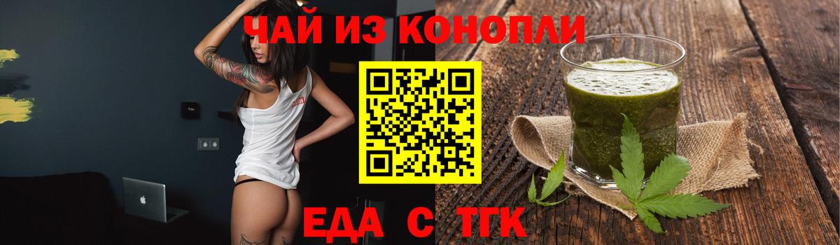 Cannafood конопля  Вход с VPN  Сланцы 