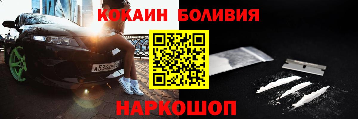 КОКАИН Перу Сланцы