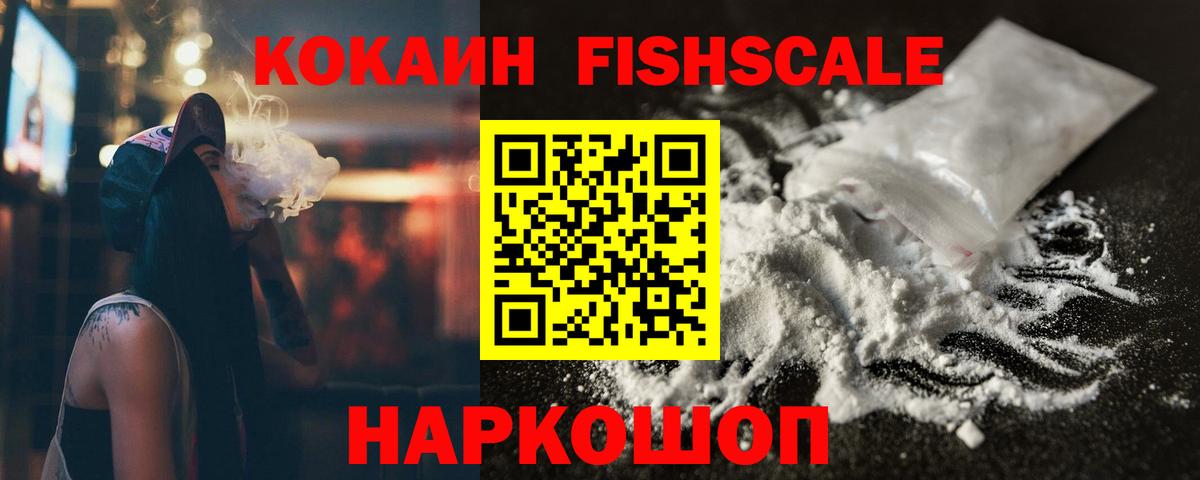 Кокаин VHQ  Вход с VPN  КОКАИН Колумбийский  Сланцы 