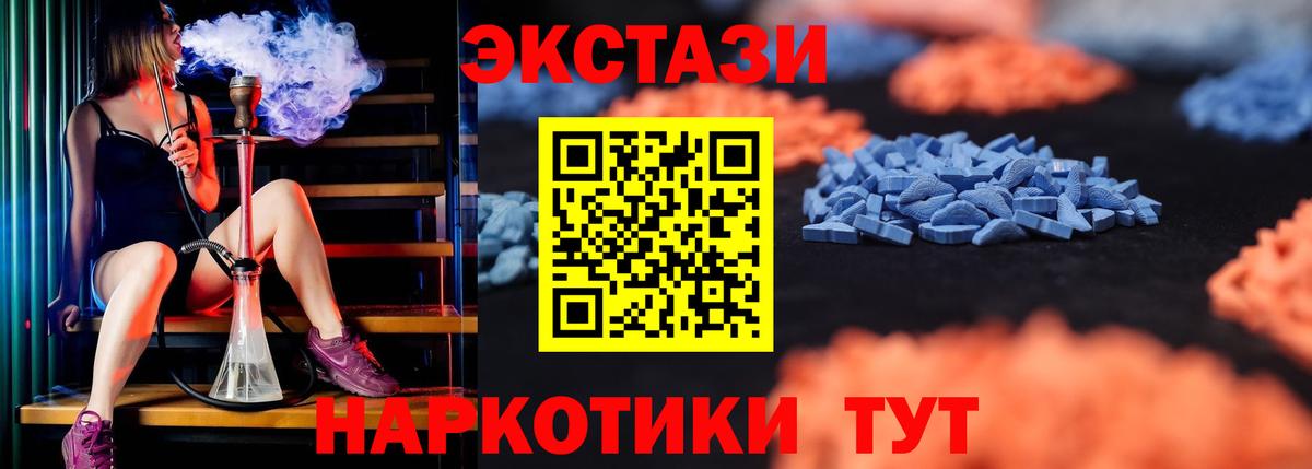 ЭКСТАЗИ таблы Сланцы
