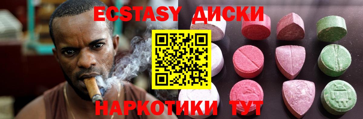 Ecstasy Дубай  Ecstasy круглые  Вход с VPN  Экстази  Сланцы 