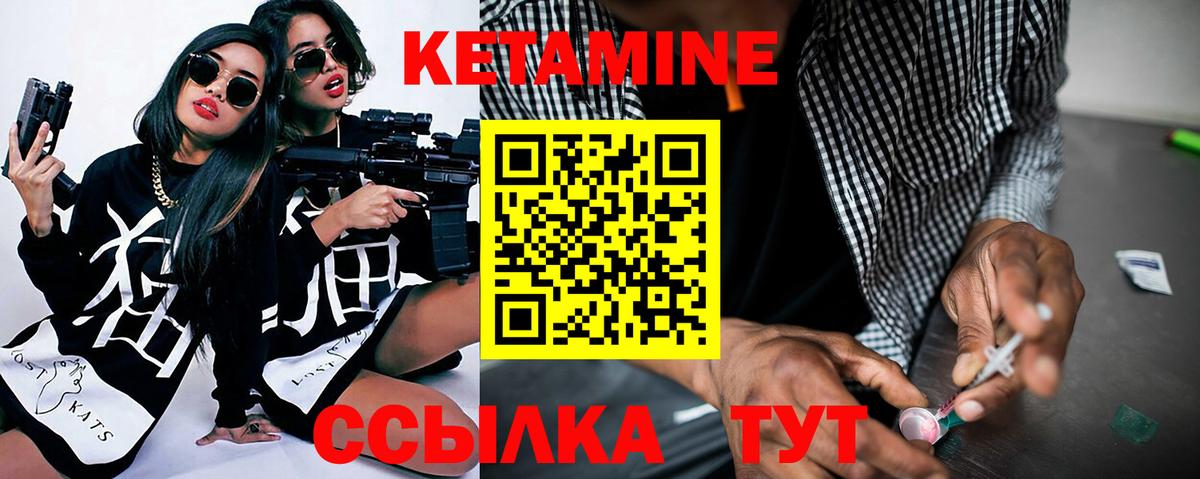 КЕТАМИН ketamine  КЕТАМИН ketamine  Сланцы  Вход с VPN 