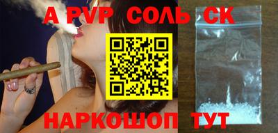 альфа пвп Северобайкальск