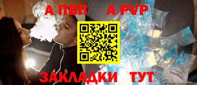 альфа пвп Северобайкальск