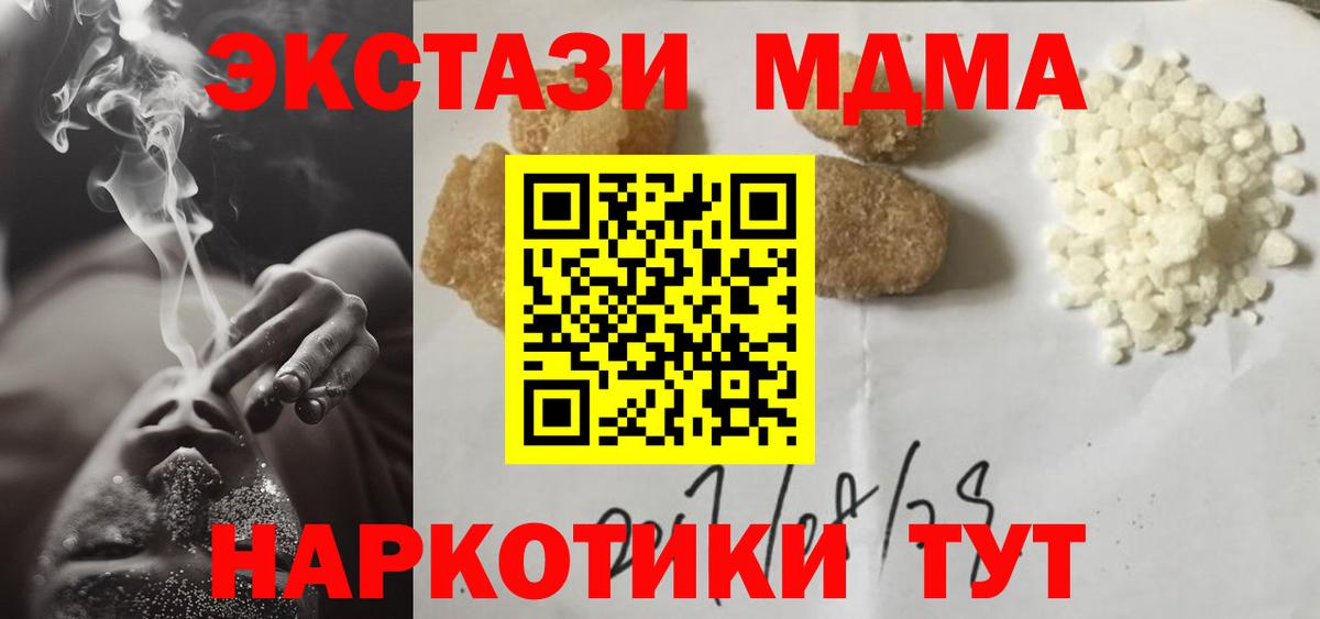 MDMA VHQ  MDMA  МДМА молли  Сланцы  Вход с VPN 