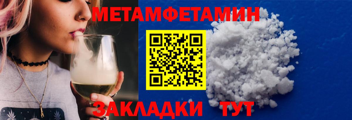 МЕТАМФЕТАМИН Декстрометамфетамин 99.9% Сланцы