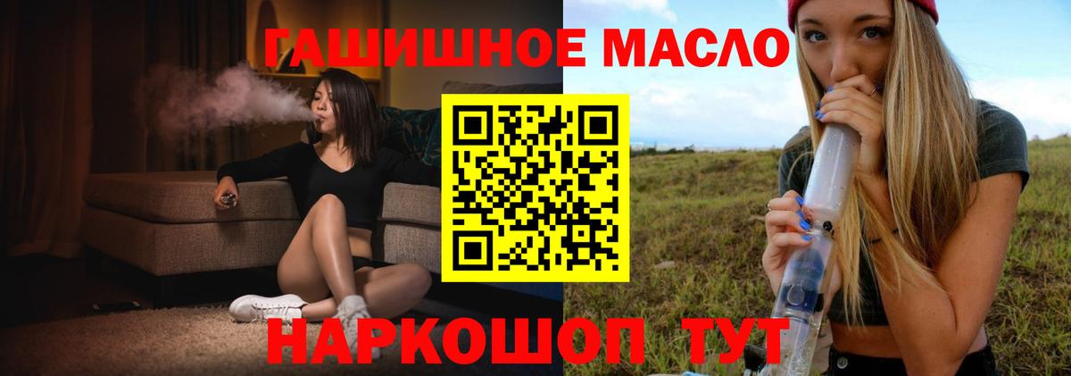 ТГК вейп Сланцы