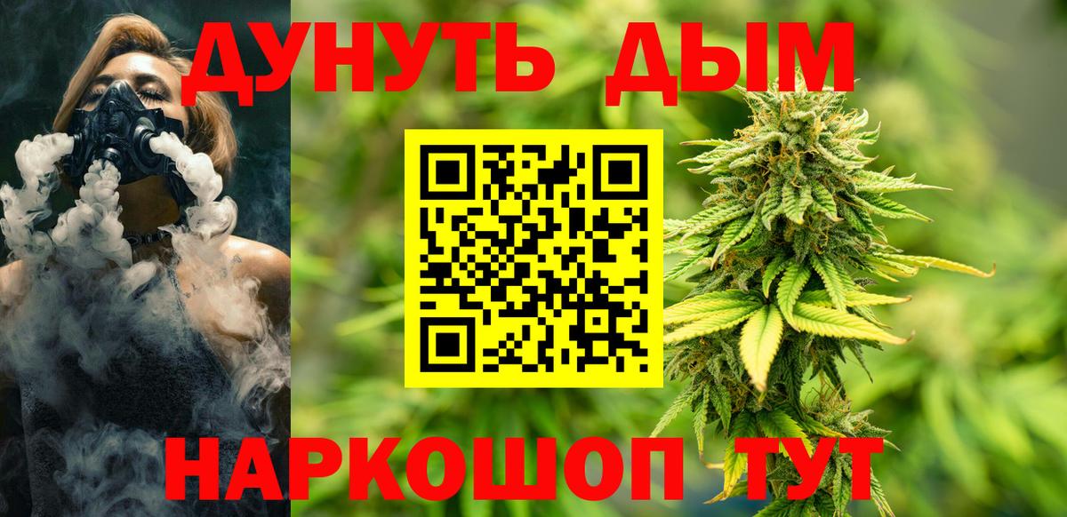МАРИХУАНА Amnesia Сланцы